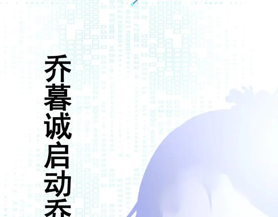 第82话 直播“狗咬狗”！169
