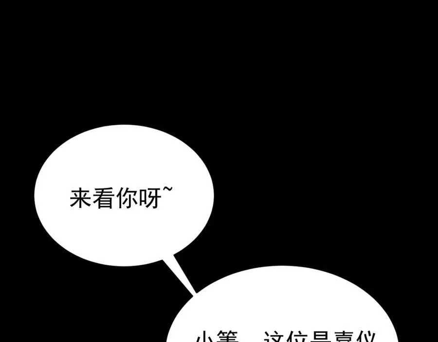 第77话章节名：黑料缠身27