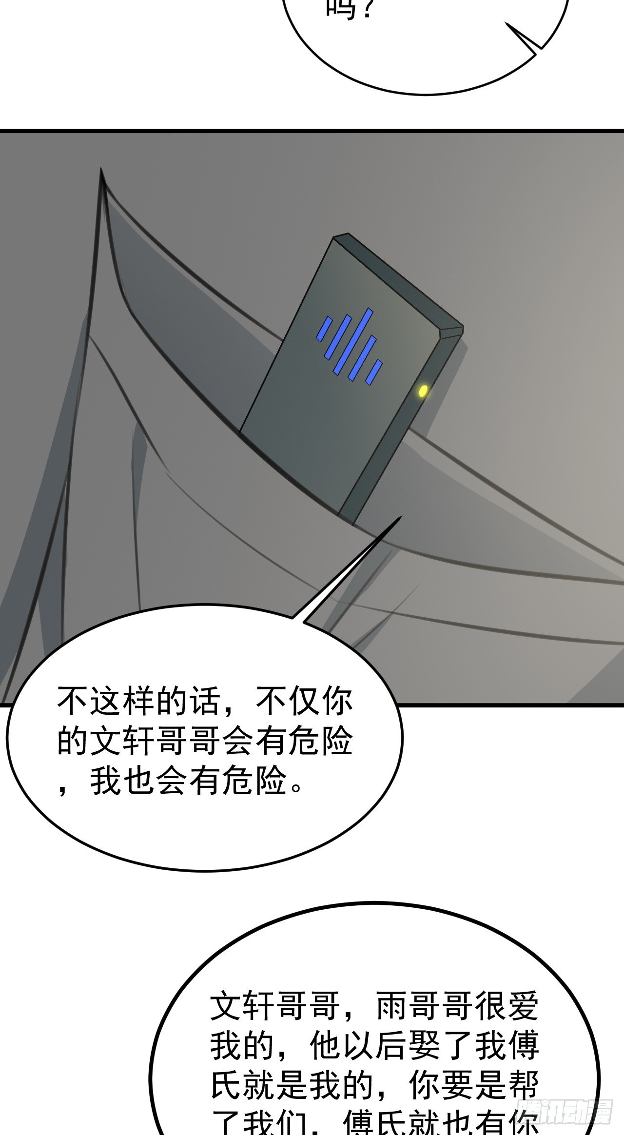 第23话 挖坑达人上线！26