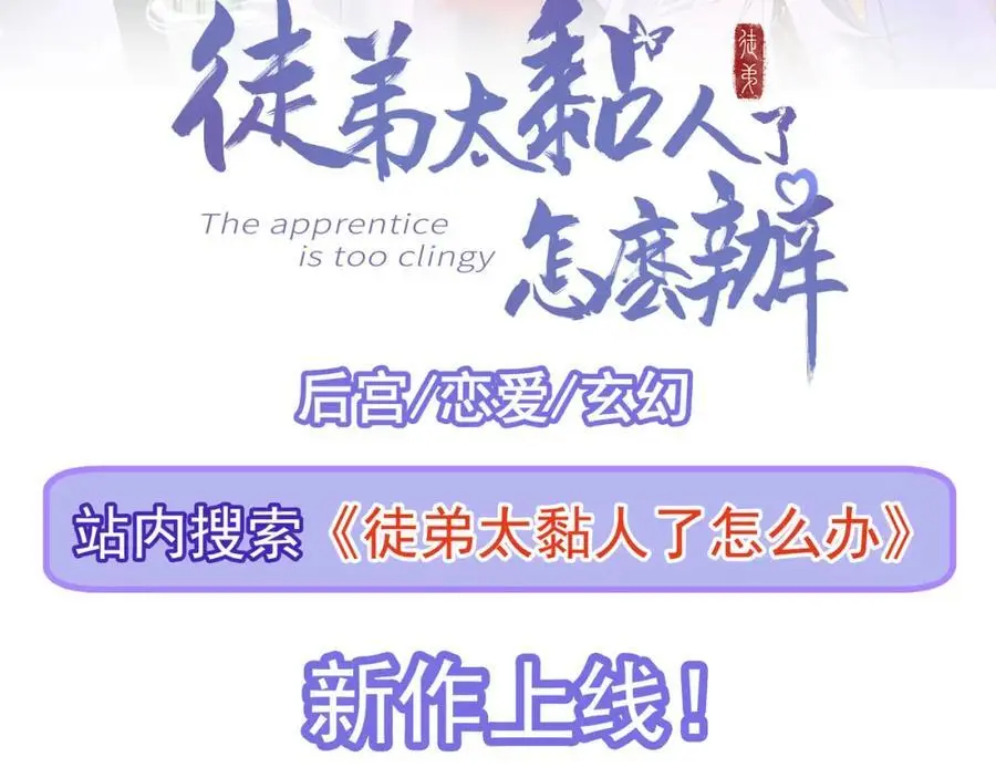 第56话 新世界来袭！133
