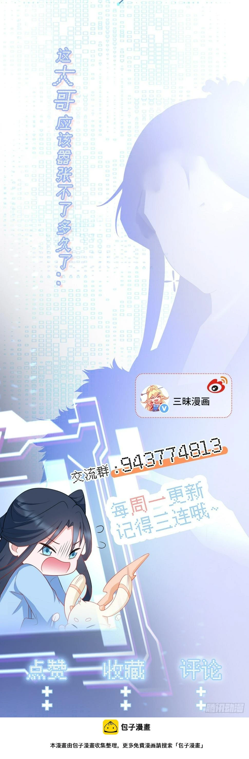 第27话 扭转乾坤80