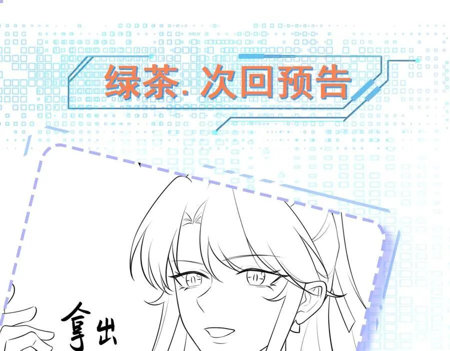 第79话 惊天秘密！161