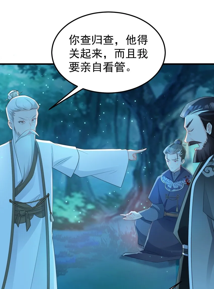 第39话 师徒齐心22