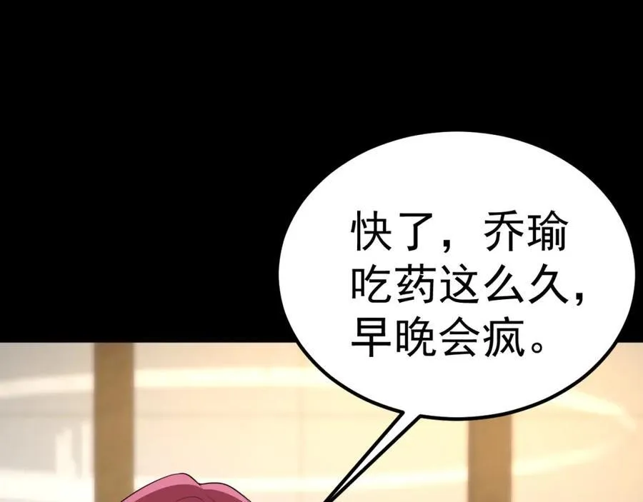第73话 高段位绿茶！18