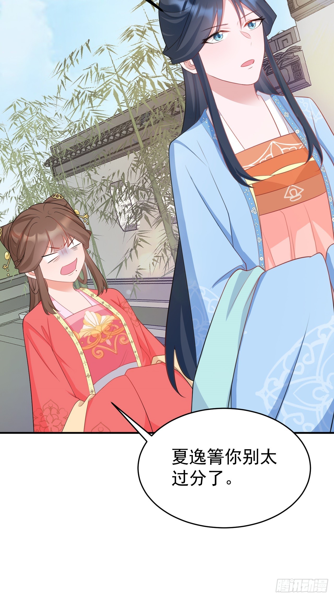 第15话 绿茶杀疯了？！10