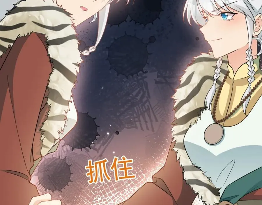 第71话 统一两族！149