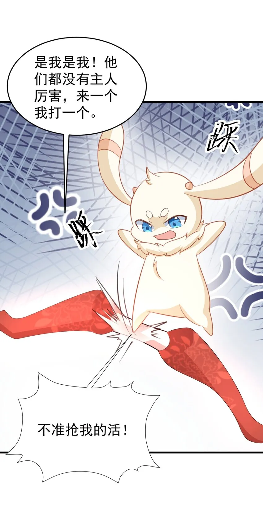 第40话 秘境风波！52