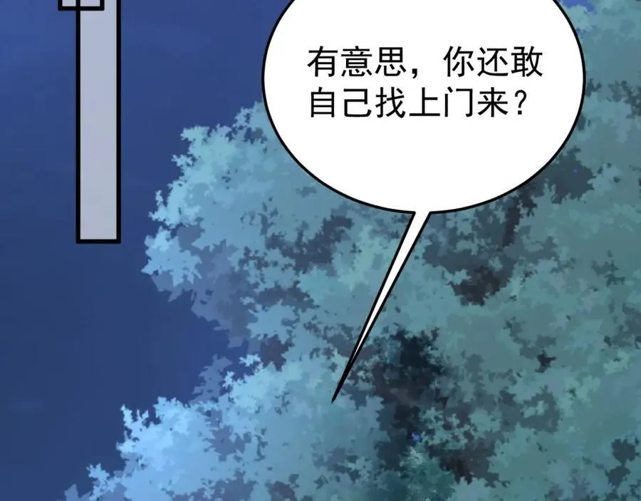 第76话 兰月清失态丢人！6