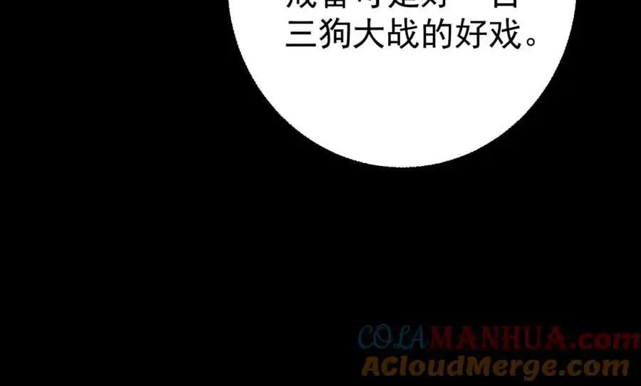 第63话 小黑蜥蜴要上位？！148