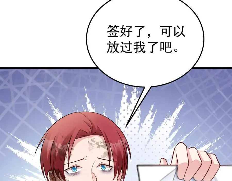 第88话 渣男贱女互撕？！62