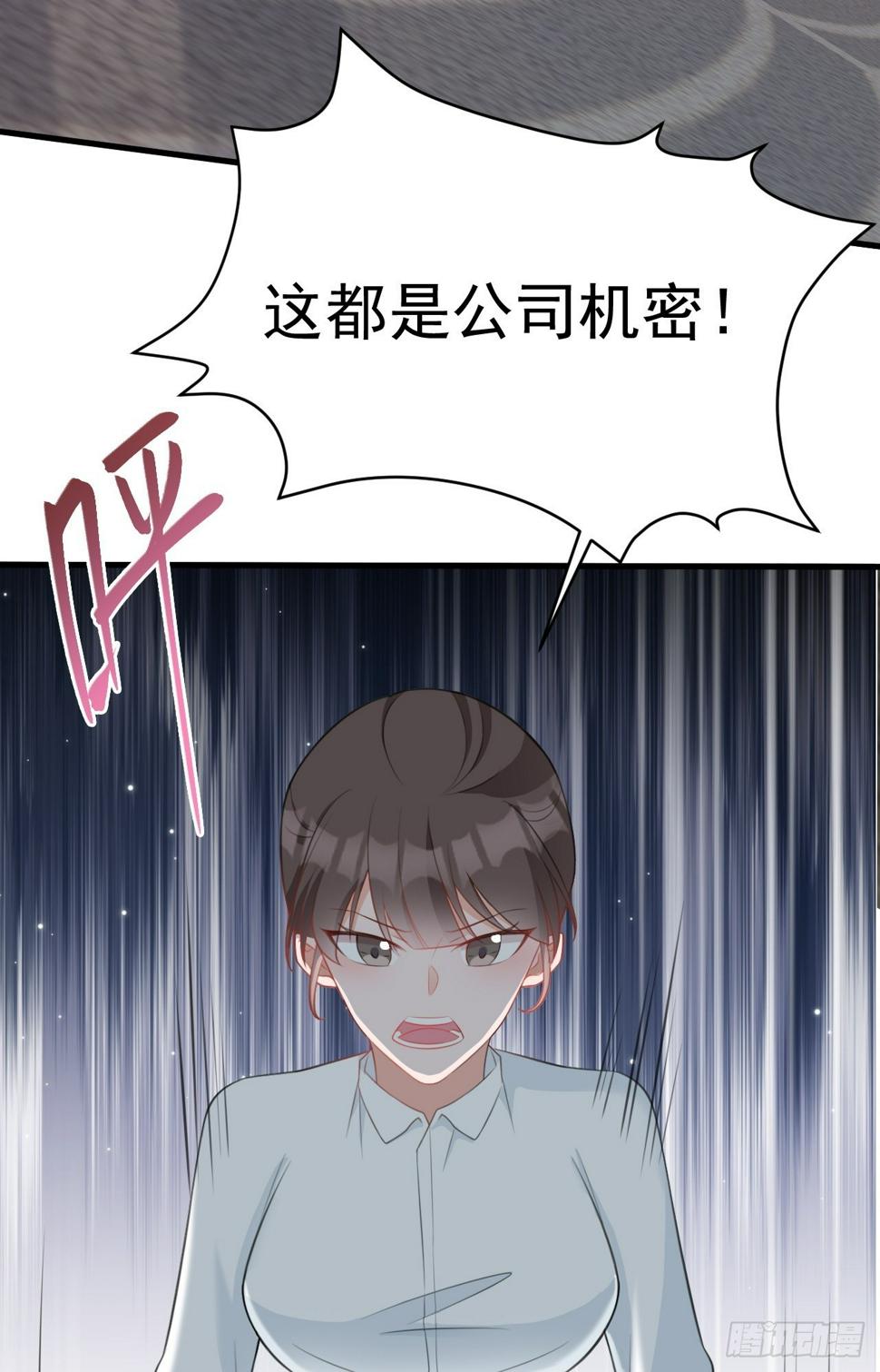 第25话 白更的其妙用处48