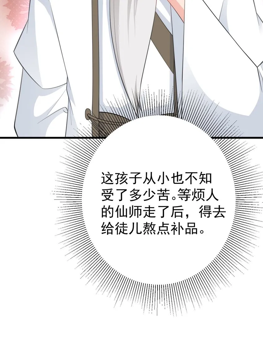 第41话 手刃仇敌！28