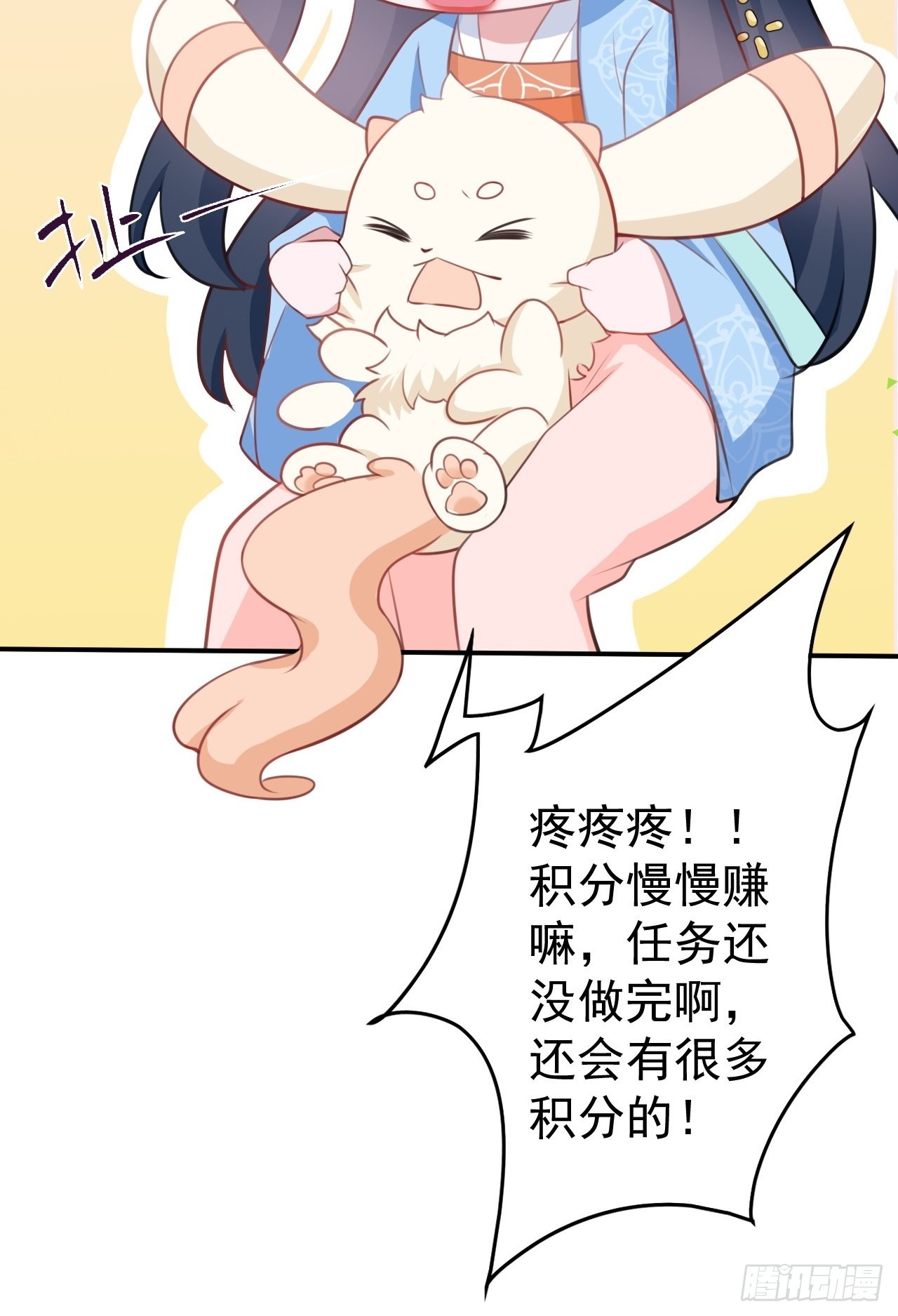 第4话 绿茶祭天，法力无边73