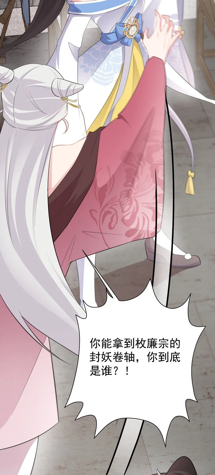 第44话 恋爱脑妖后43