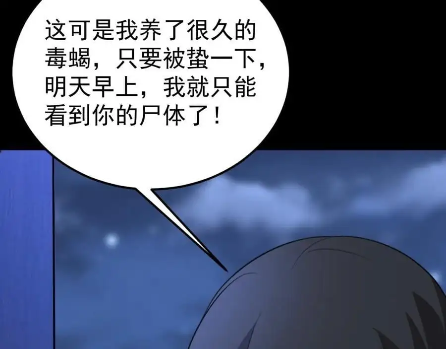 第64话 蜥蜴种田149