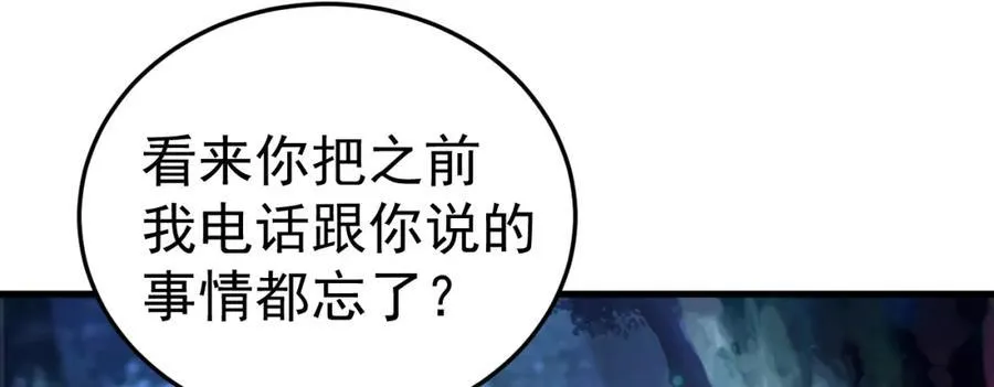 第75话 忠犬保镖上线127