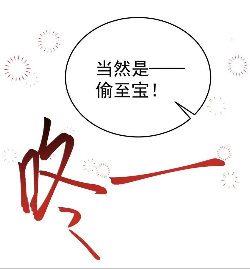 第46话 咦！全是口水15
