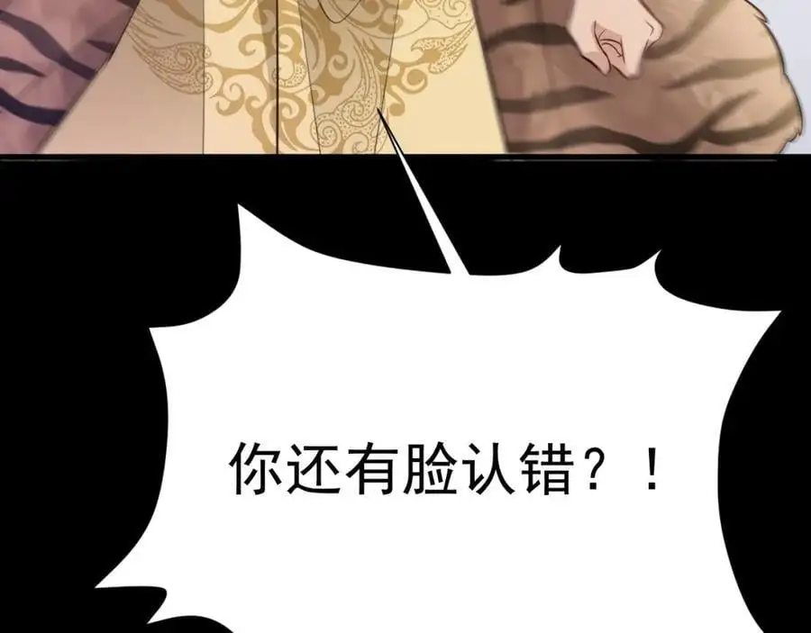 第68话 请你喝上等烈酒！145