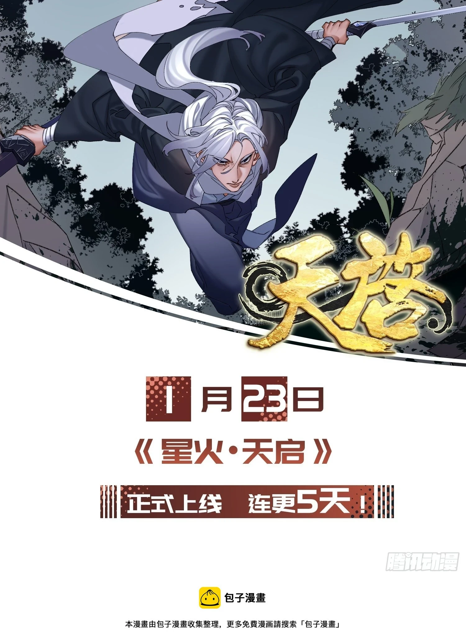 第21话 渣男上钩了60