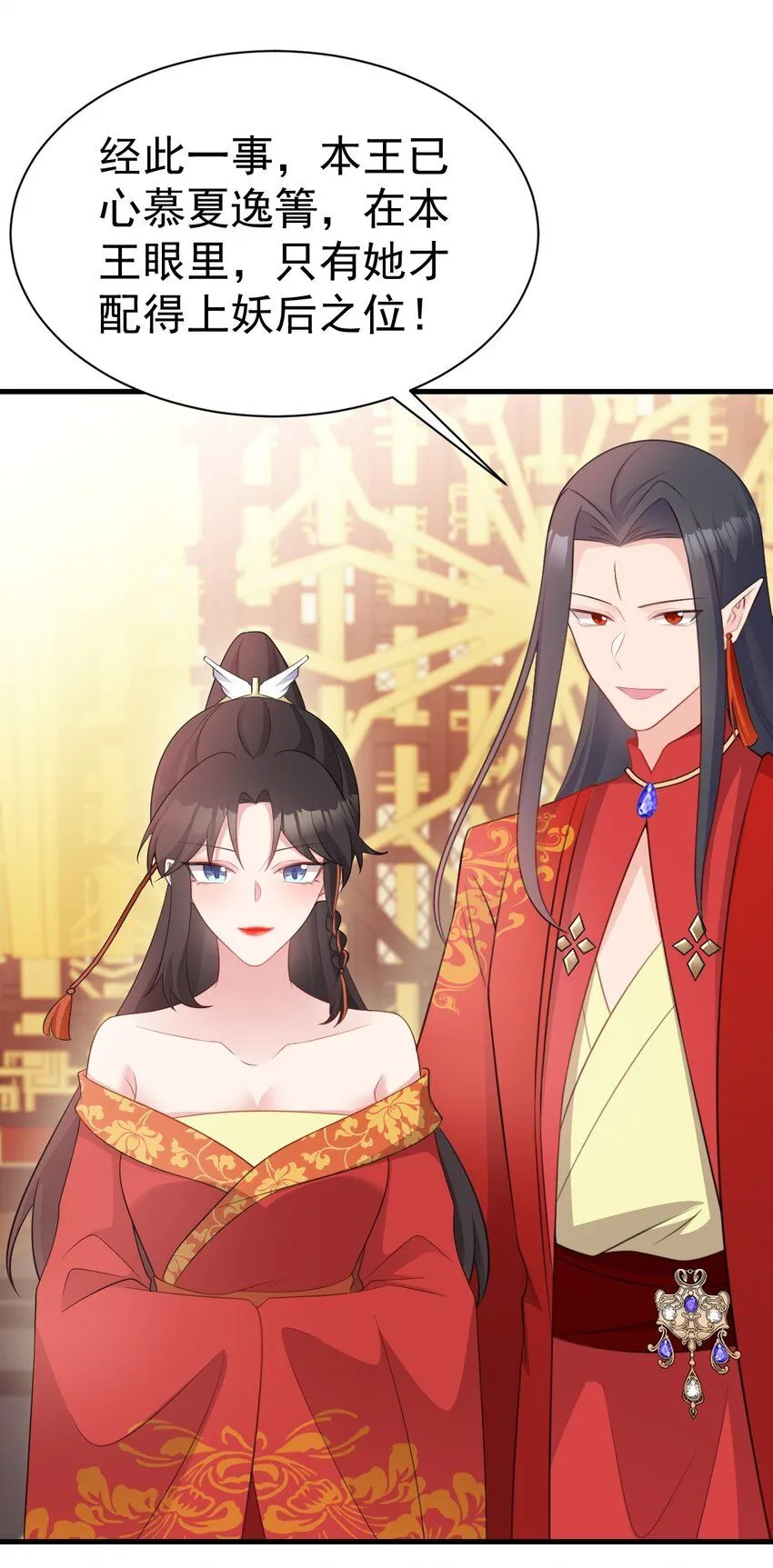 第47话 妖后卒48