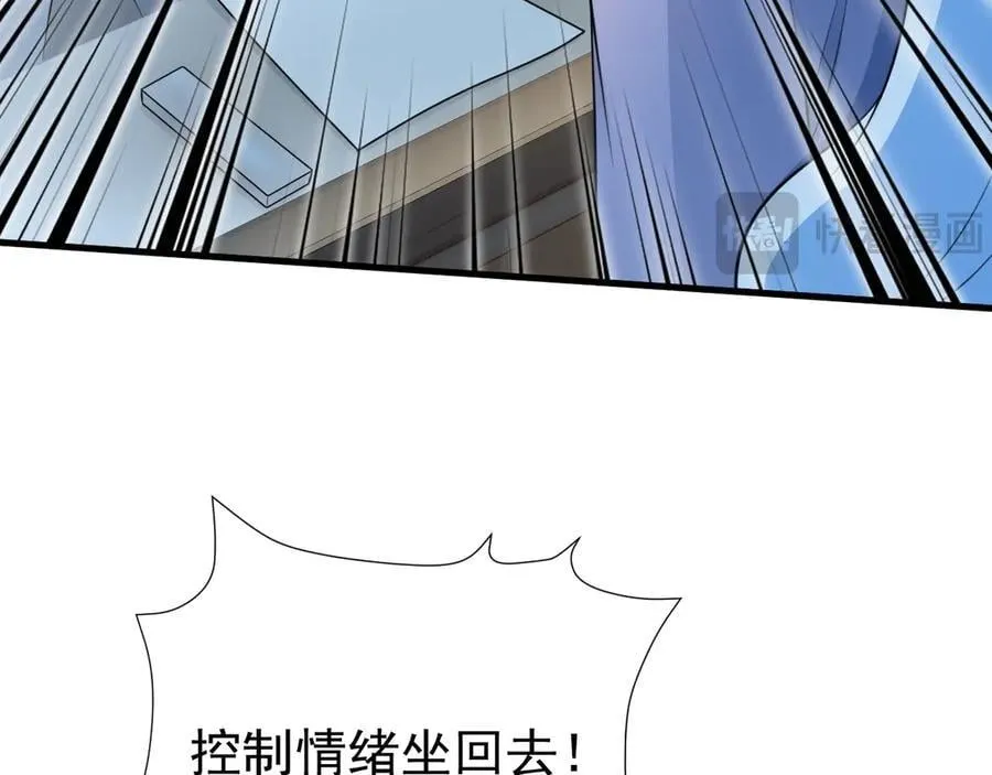 第88话 渣男贱女互撕？！138
