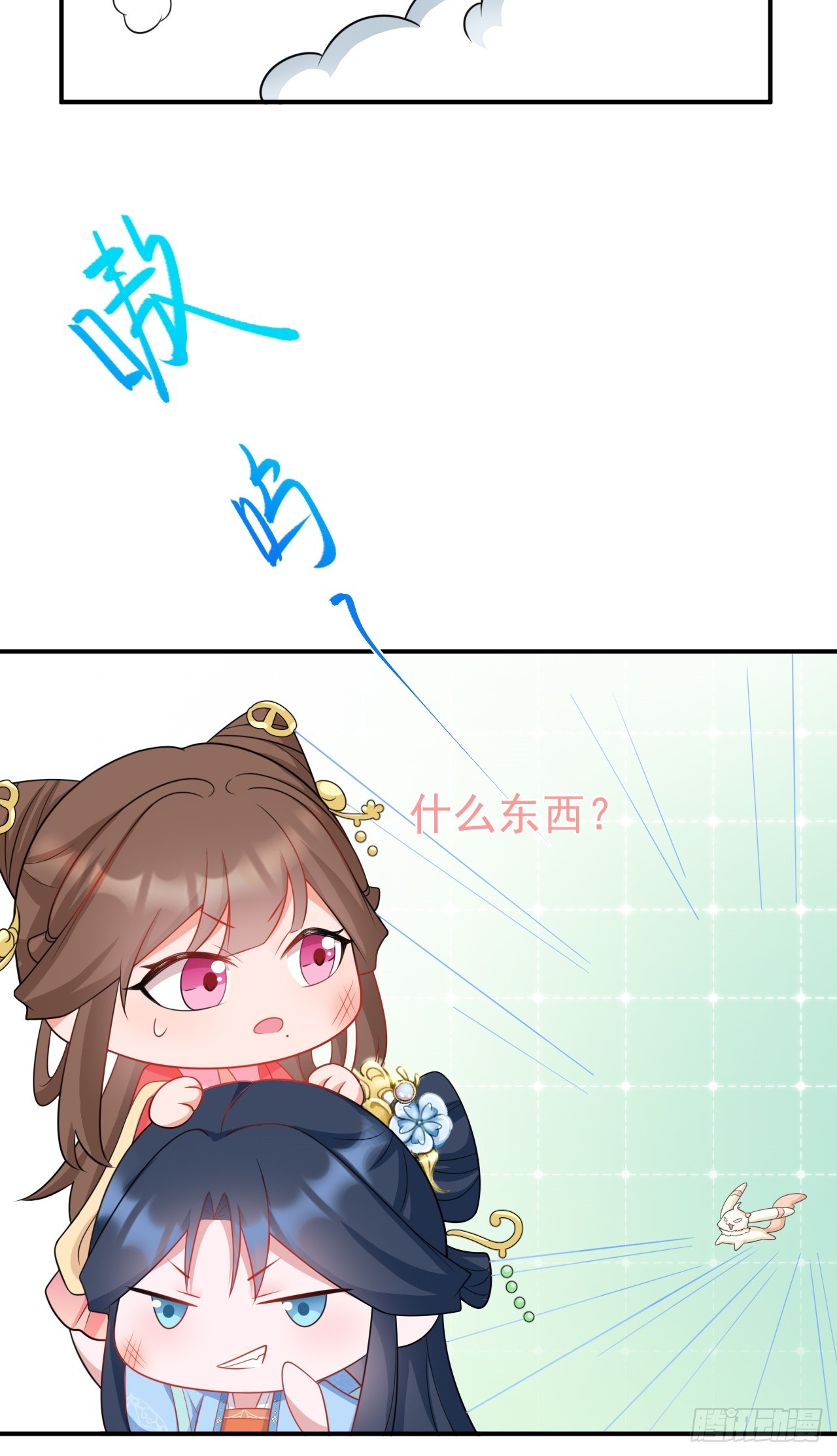 第14话 芙蓉帐暖度春宵50