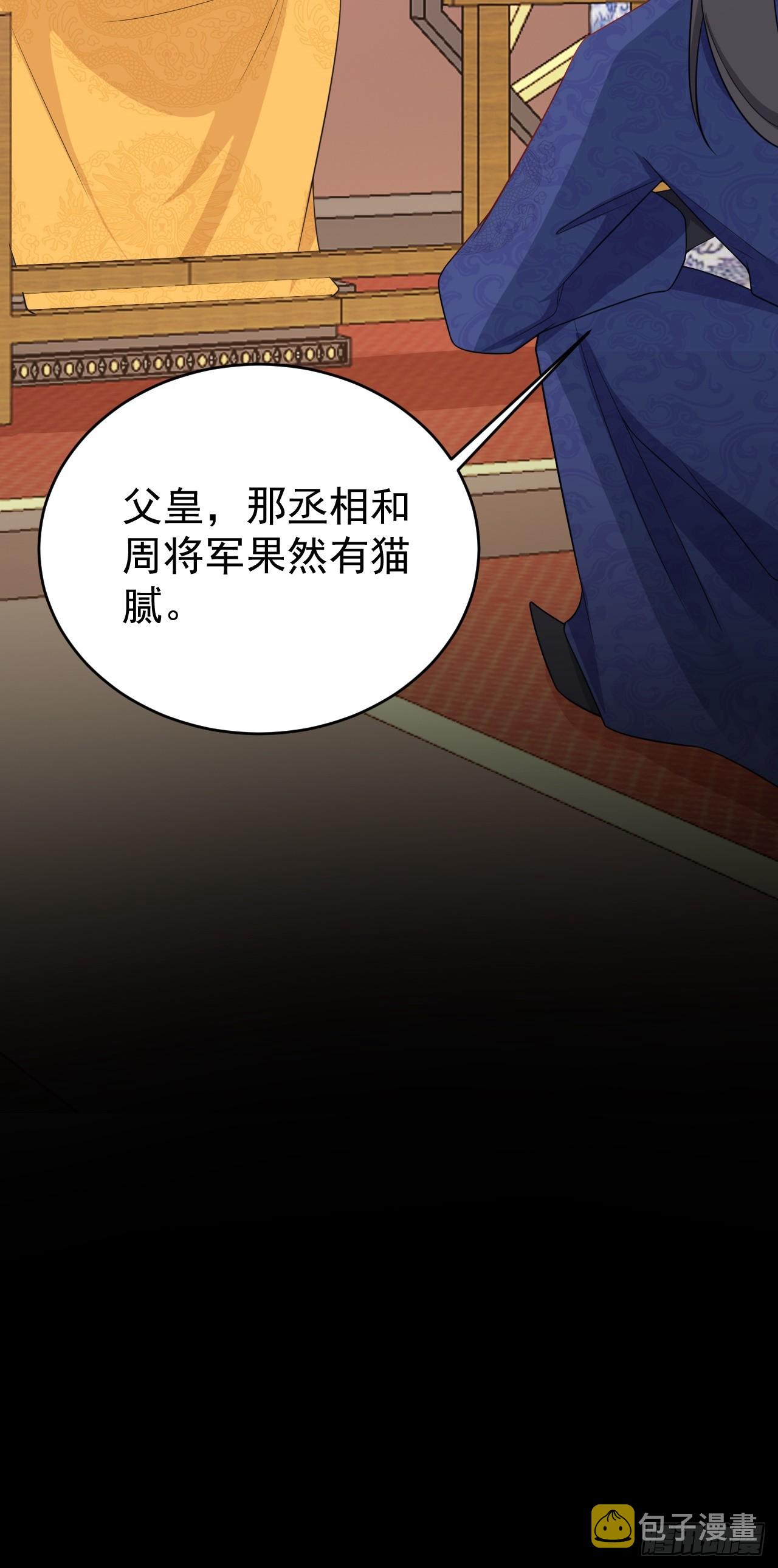 第14话 芙蓉帐暖度春宵31