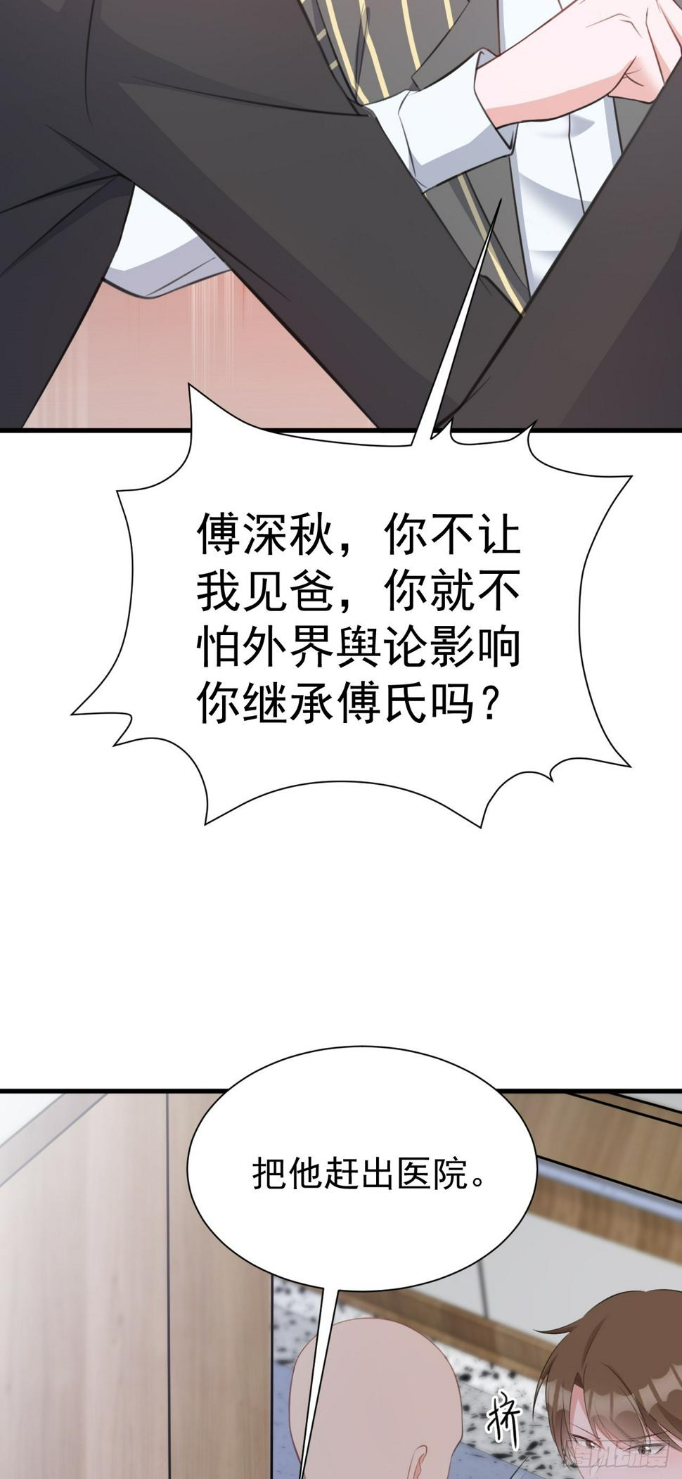第26话 夺权正式开始28