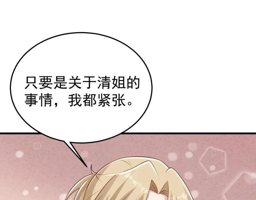 第75话 忠犬保镖上线41