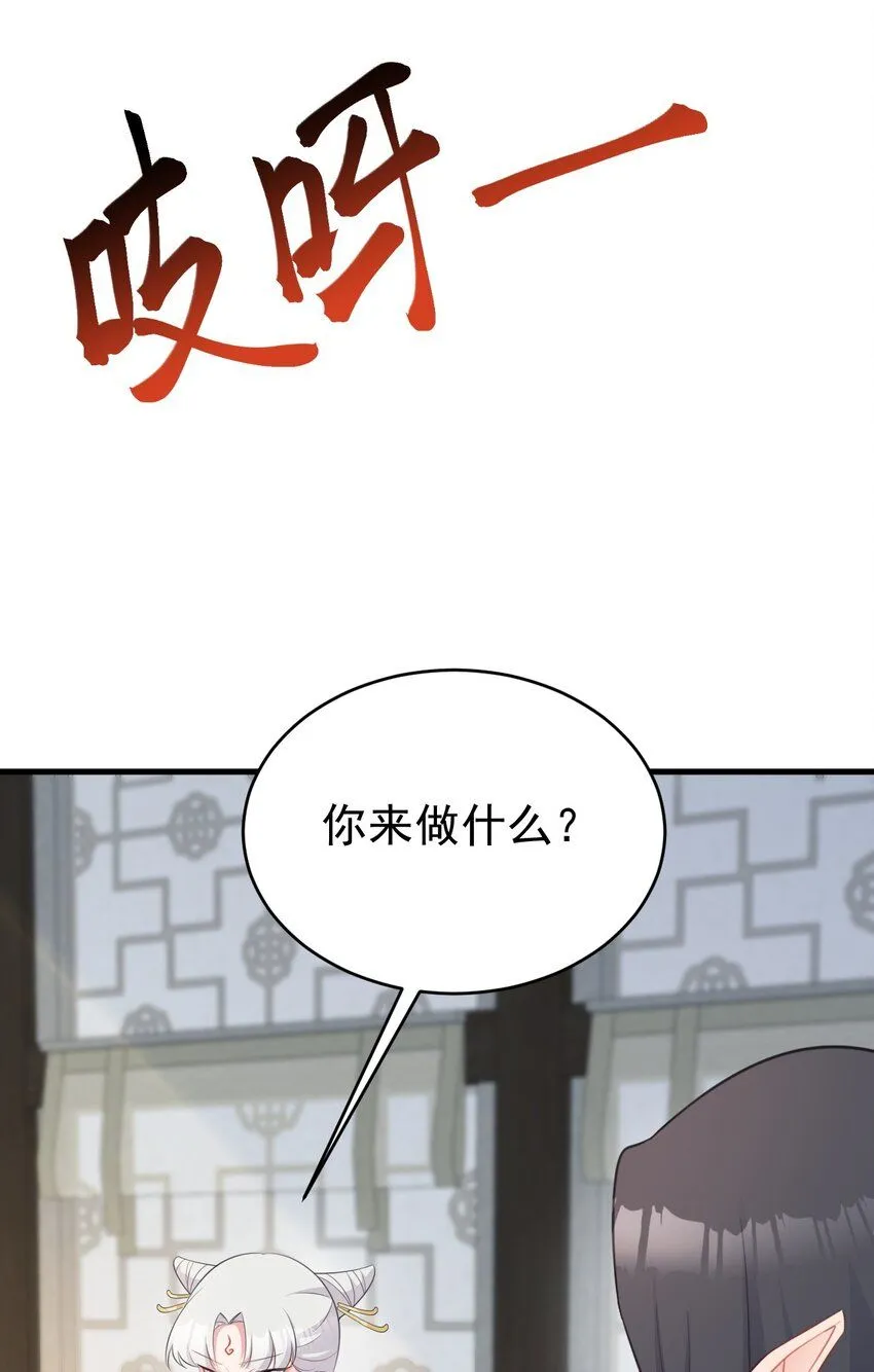 第44话 恋爱脑妖后20