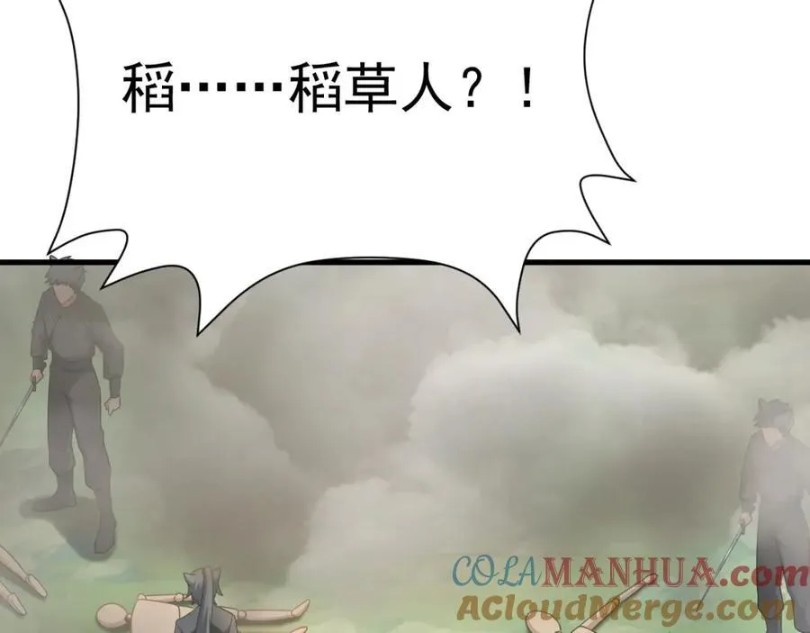 第71话 统一两族！124