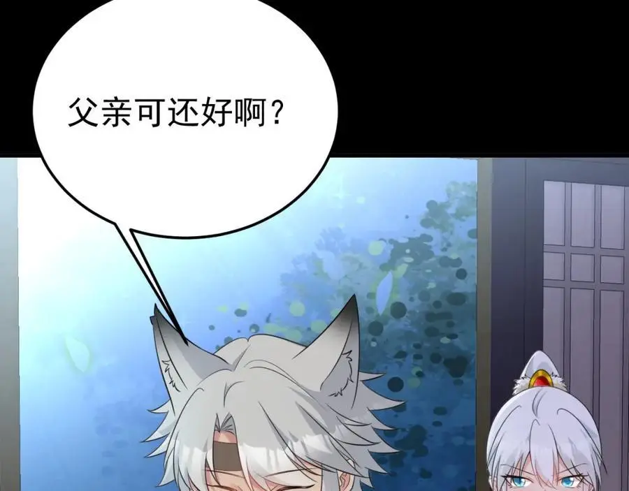 第68话 请你喝上等烈酒！85