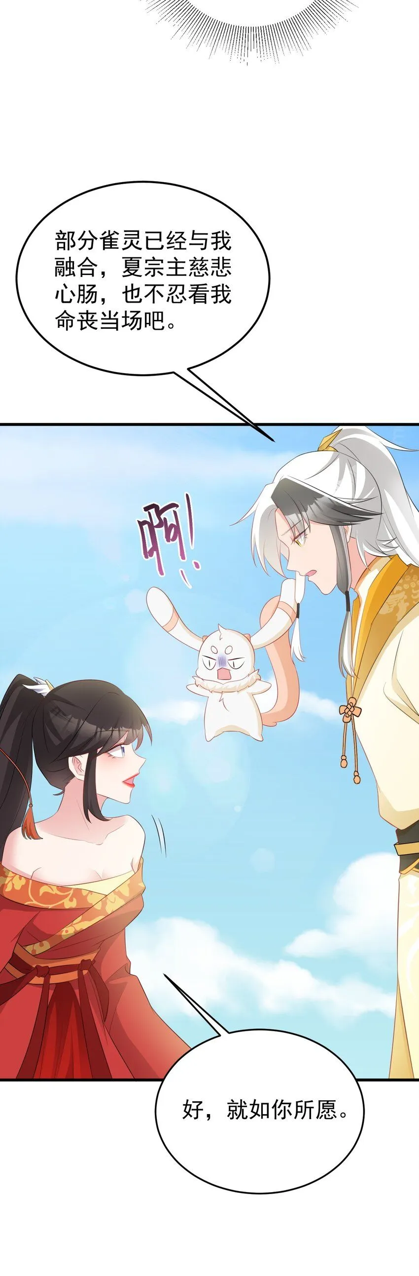 第50话 仙宗宗主野心现！13