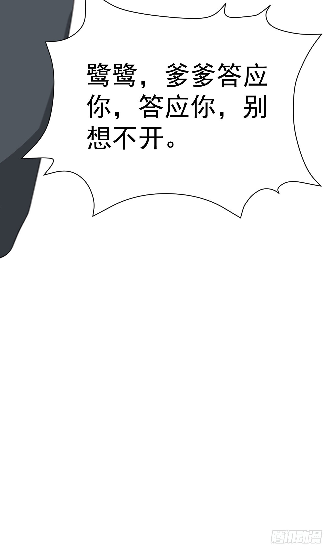 第10话 联姻对象换人？36