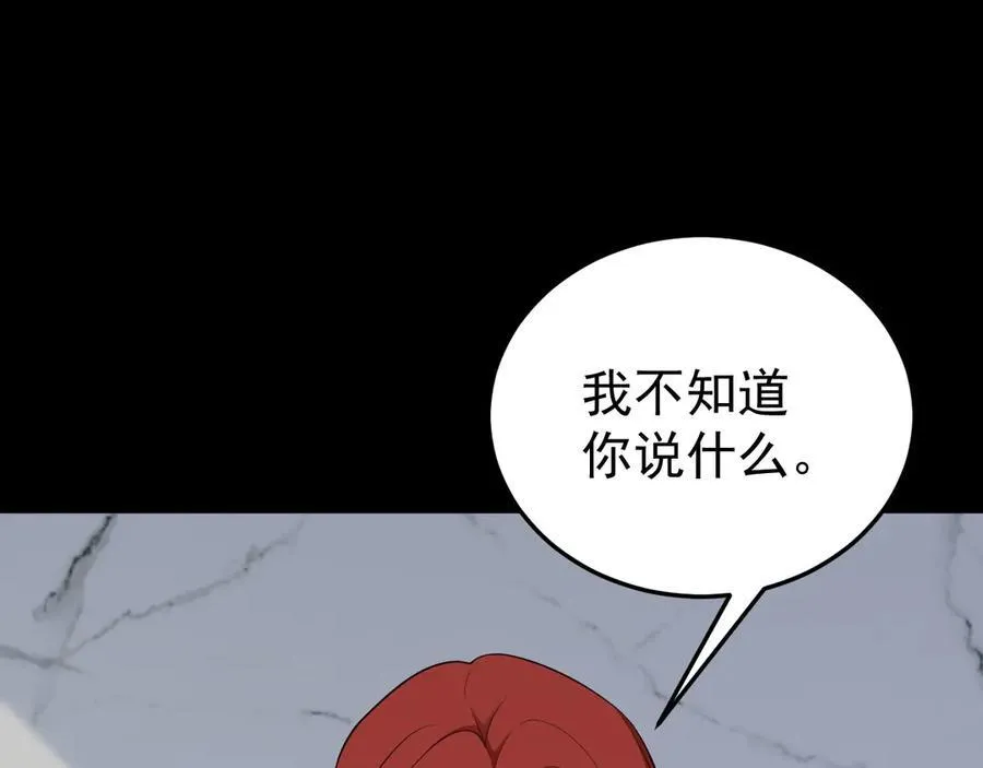 第79话 惊天秘密！137