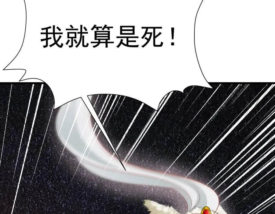 第71话 统一两族！137