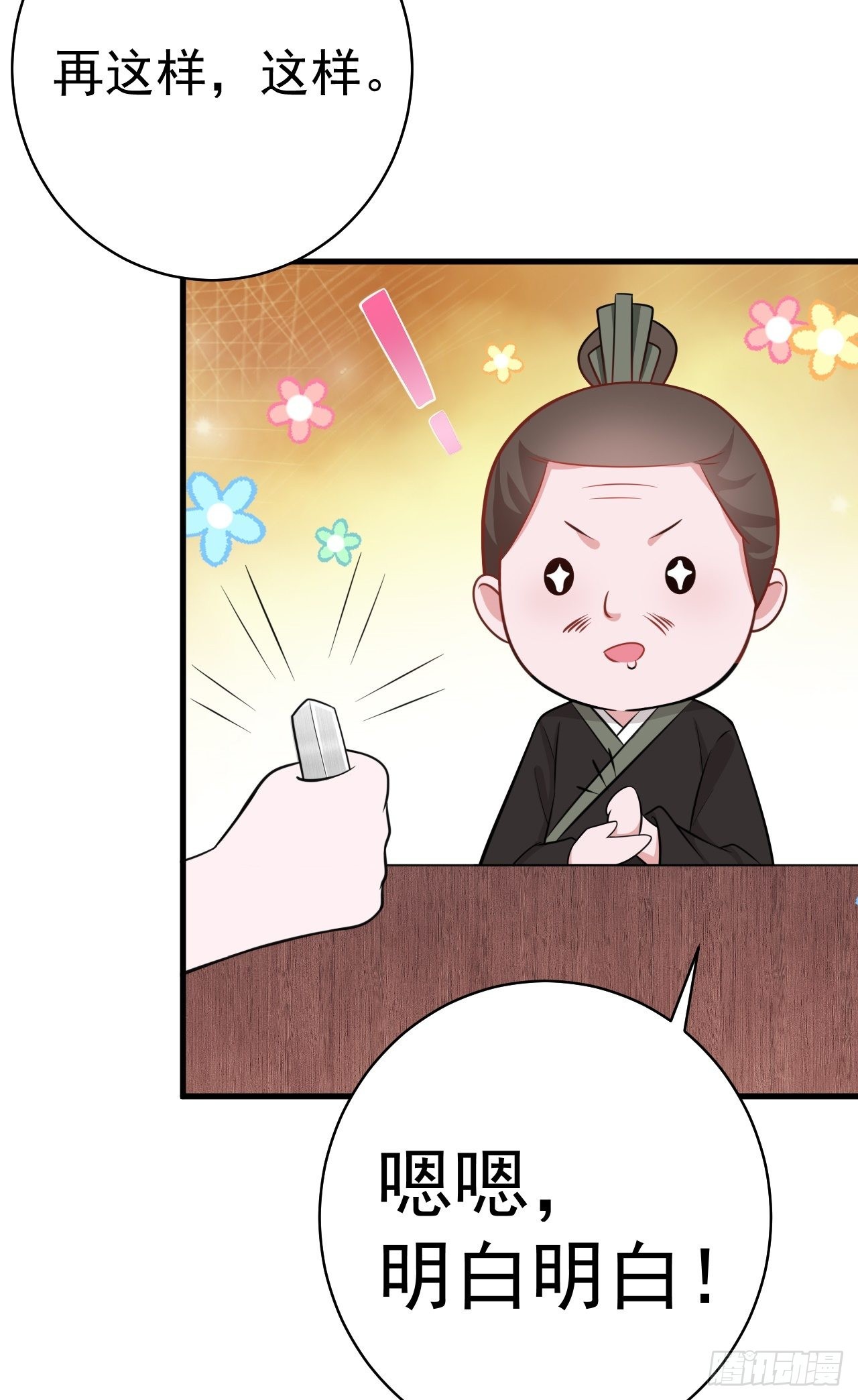 第2话 大兔子系统？62