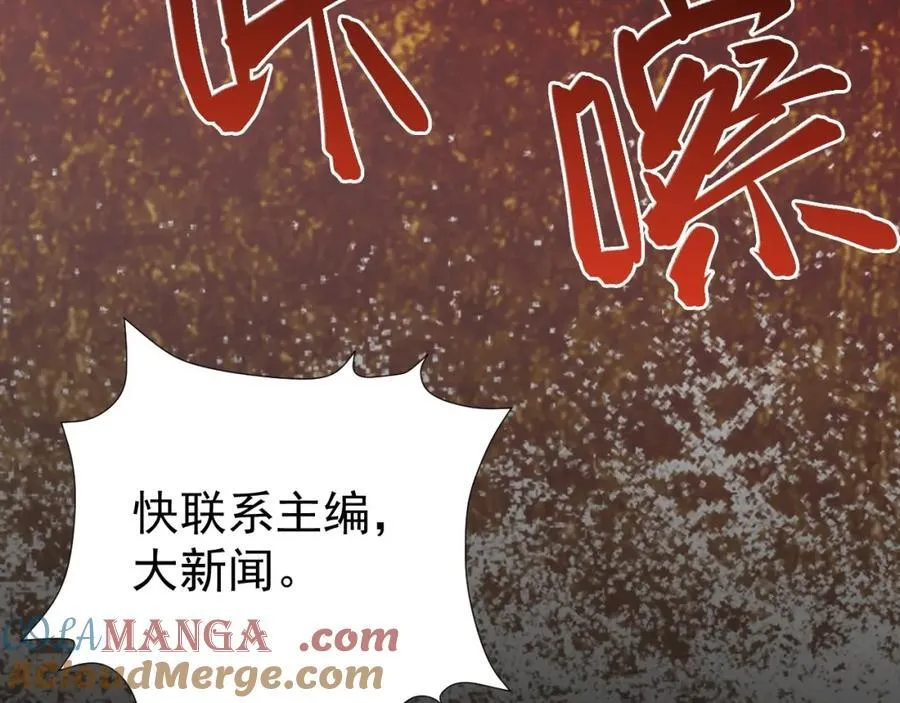 第77话 黑料缠身12