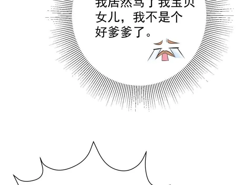 第61话 手撕千色颜！93
