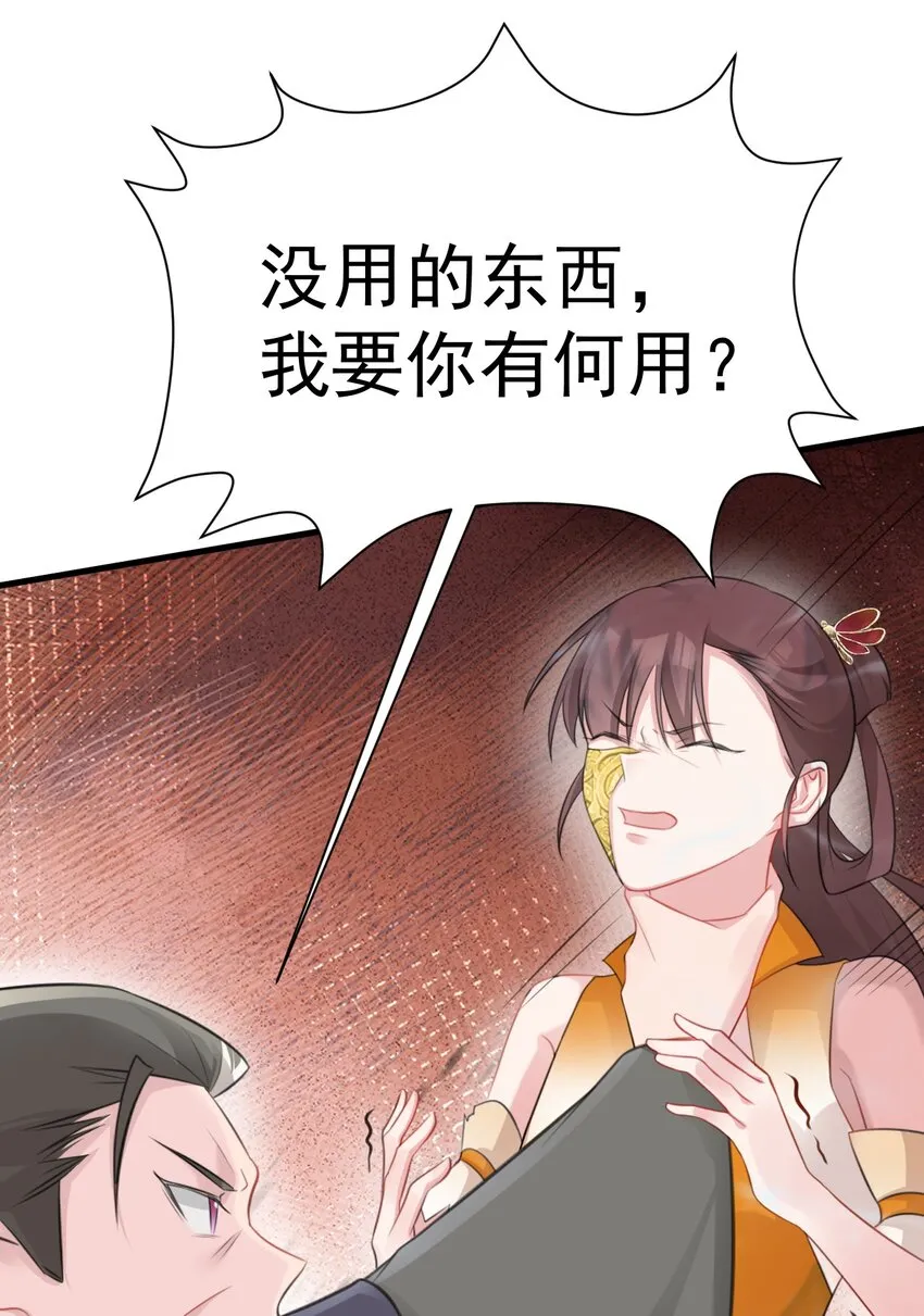 第35话 夏没脸道歉35