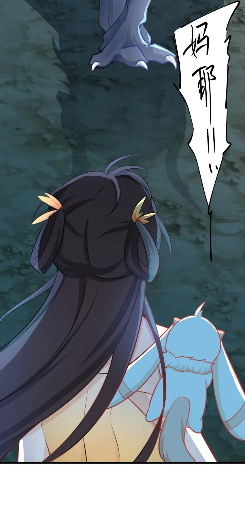 第33话 护短的师尊26