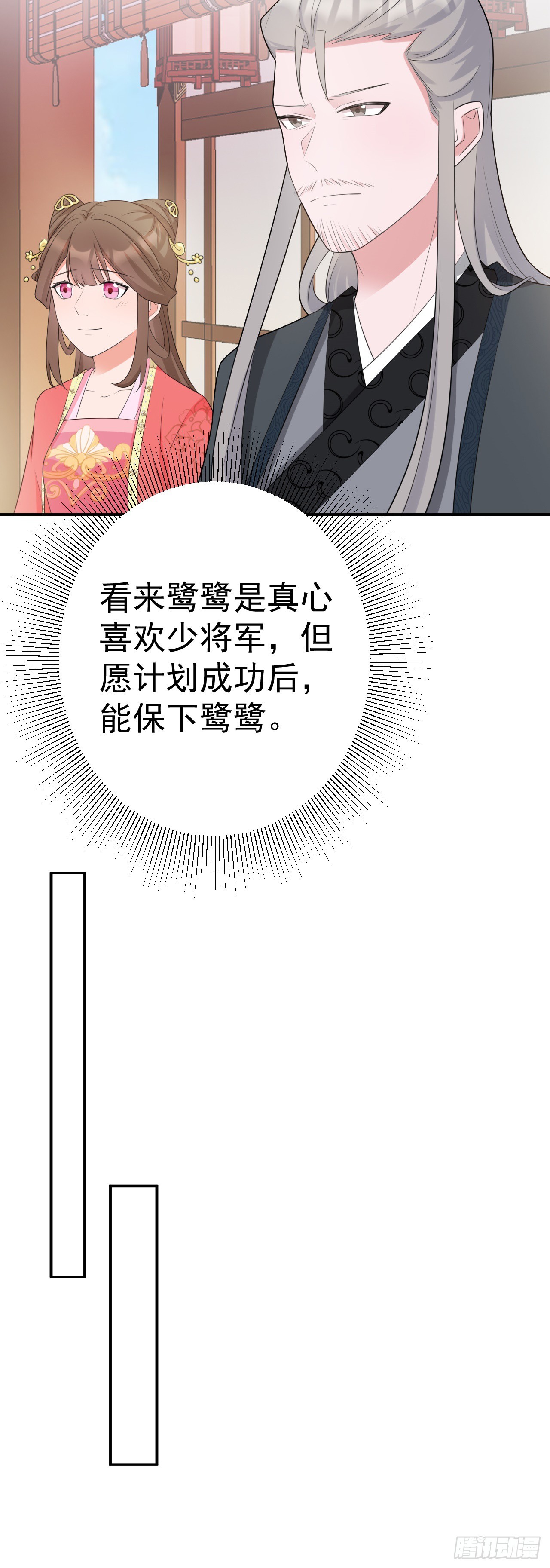 第10话 联姻对象换人？42