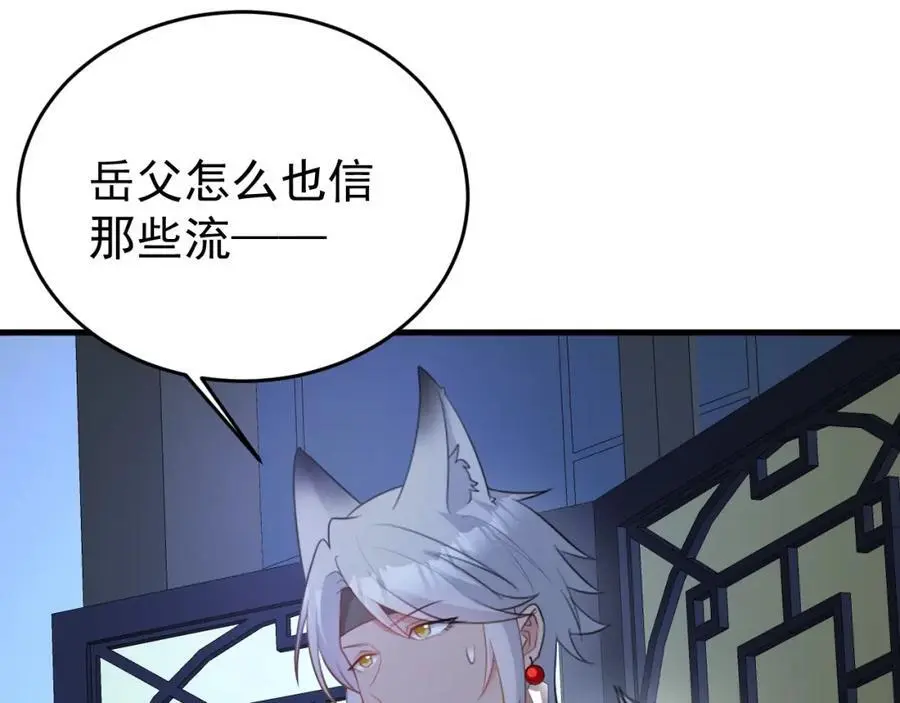第61话 手撕千色颜！14