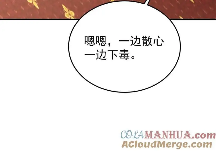 第67话 挥刀捅亲爹！44