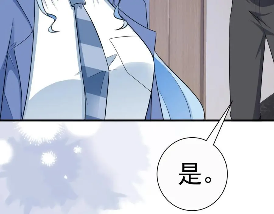 第78话 人造美女？54