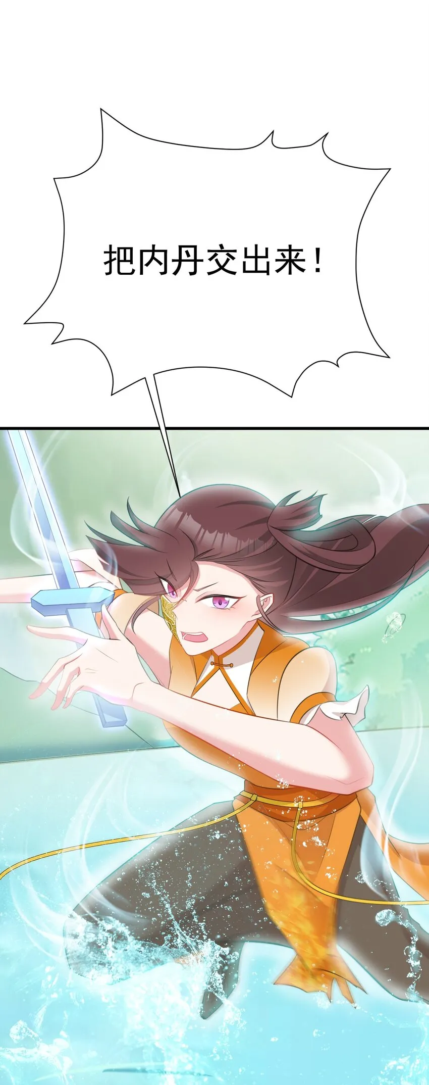 第35话 夏没脸道歉23