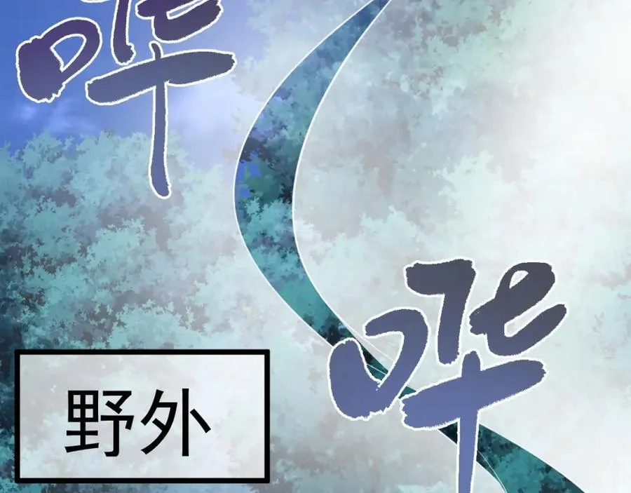 第73话 高段位绿茶！114