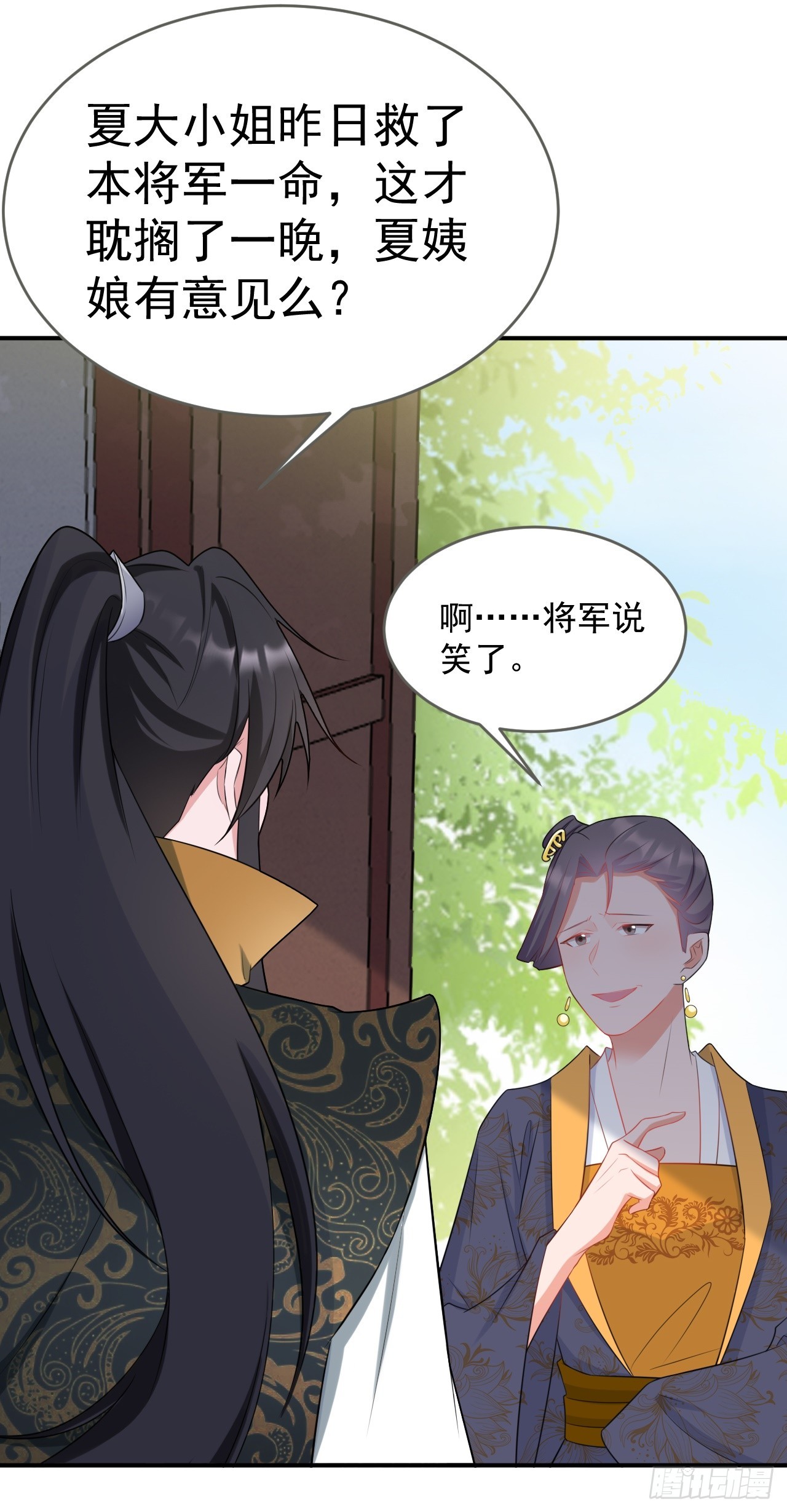 第10话 联姻对象换人？10