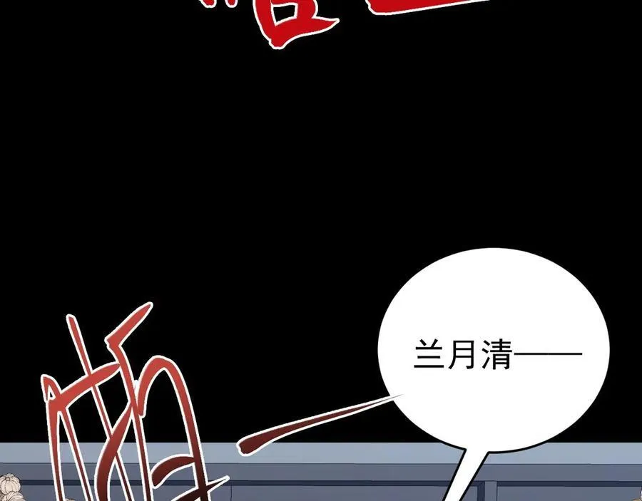 第79话 惊天秘密！101