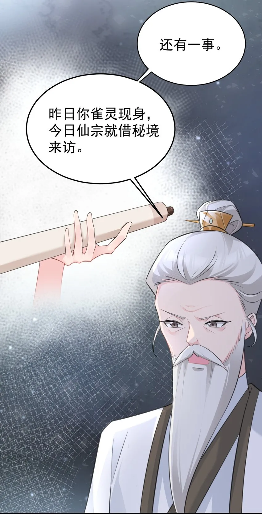 第39话 师徒齐心36